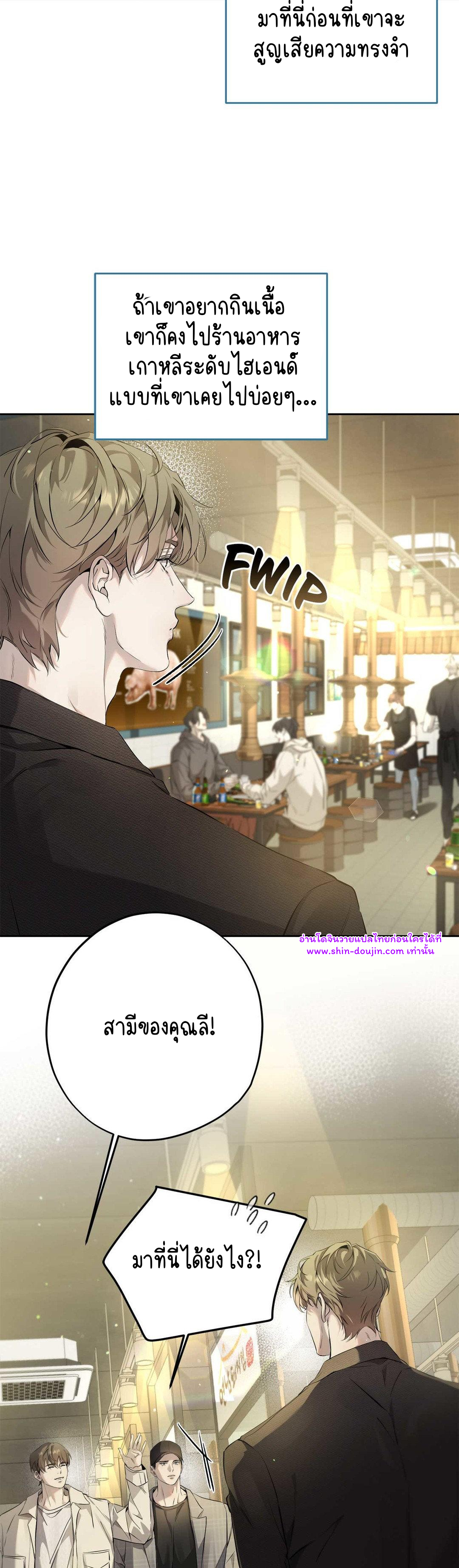 To Me Who Doesn’t Love You EP 18